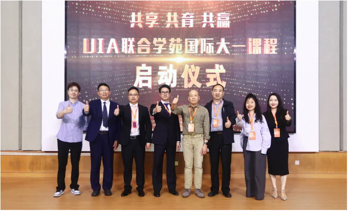 UIA Education Product Upgrade Release and National Partner Exchange Conference S